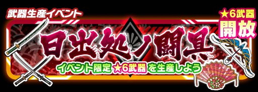 画像ギャラリー No.015のサムネイル画像 / 「SAO コード・レジスタ」に和装の★6キャラが登場。3種のGWイベントも開催