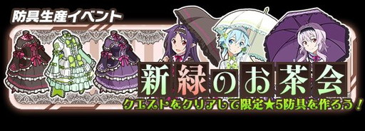 ���������꡼ No.006�Υ���ͥ������ / ��SAO �����ɡ��쥸�����פ˥�����������Υҥ������о졣�ɶ��������٥�Ȥ�