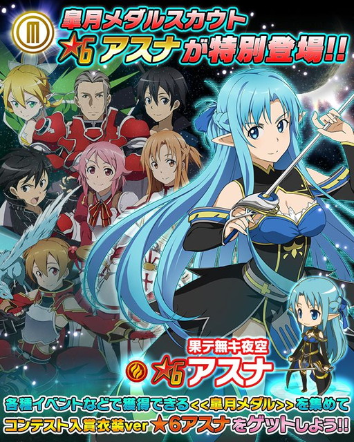 ���������꡼ No.008�Υ���ͥ������ / ��SAO �����ɡ��쥸�����פ˥�����������Υҥ������о졣�ɶ��������٥�Ȥ�