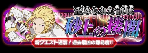 画像ギャラリー No.004のサムネイル画像 / 「SAO コード・レジスタ」復刻スカウトが開催。高難度ダンジョンが追加に