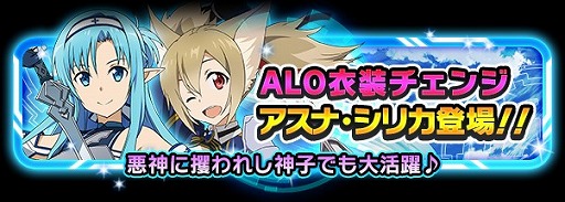 ���������꡼ No.004�Υ���ͥ������ / ��SAO �����ɥ쥸�����ס�ALO�Ԥΰ��������󥸥���������1�Ƥ�����