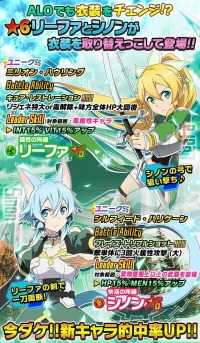 ꡼ No.006 | SAO ɡ쥸ץ꡼եȥΥ򴹤ƥȤо