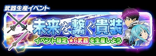 画像ギャラリー No.005のサムネイル画像 / 「SAO コード・レジスタ」,レアスカウトに★7キャラのユウキとリーファが登場