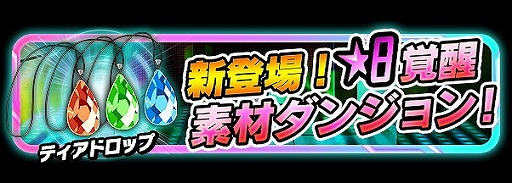 画像ギャラリー No.008のサムネイル画像 / 「SAO コード・レジスタ」,レアスカウトに★7キャラのユウキとリーファが登場