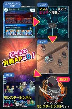 画像ギャラリー No.003のサムネイル画像 / 「SAO コード・レジスタ」にAP消費0で挑戦できる「ロストスペース」が登場