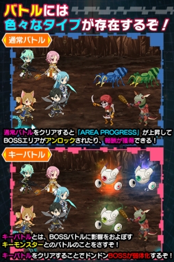 画像ギャラリー No.004のサムネイル画像 / 「SAO コード・レジスタ」にAP消費0で挑戦できる「ロストスペース」が登場