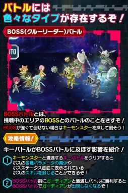 画像ギャラリー No.005のサムネイル画像 / 「SAO コード・レジスタ」にAP消費0で挑戦できる「ロストスペース」が登場