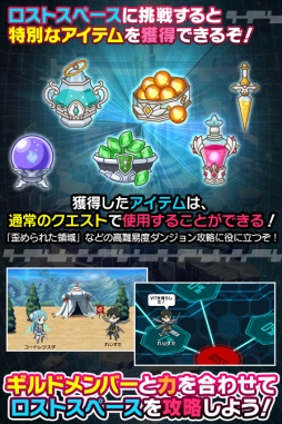 画像ギャラリー No.007のサムネイル画像 / 「SAO コード・レジスタ」にAP消費0で挑戦できる「ロストスペース」が登場