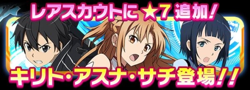 ���������꡼ No.005�Υ���ͥ������ / ��SAO �����ɡ��쥸�����ס�7�Υ���ȡ������ʡ��������쥢�������Ȥ��о�