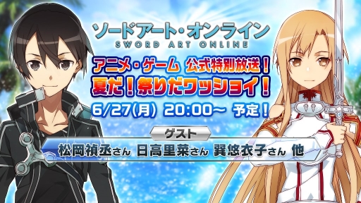 ���������꡼ No.009�Υ���ͥ������ / ��SAO �����ɡ��쥸�����ס�7�Υ���ȡ������ʡ��������쥢�������Ȥ��о�