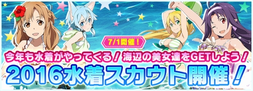 ꡼ No.002Υͥ / SAO ɡ쥸ײƤΥ٥ȤšѤΡ7ҥо