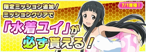 ꡼ No.003Υͥ / SAO ɡ쥸ײƤΥ٥ȤšѤΡ7ҥо