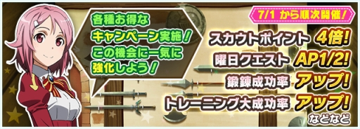 ꡼ No.004Υͥ / SAO ɡ쥸ײƤΥ٥ȤšѤΡ7ҥо