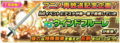 ꡼ No.008Υͥ / SAO ɡ쥸ײƤΥ٥ȤšѤΡ7ҥо