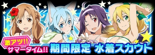 ꡼ No.019Υͥ / SAO ɡ쥸ײƤΥ٥ȤšѤΡ7ҥо