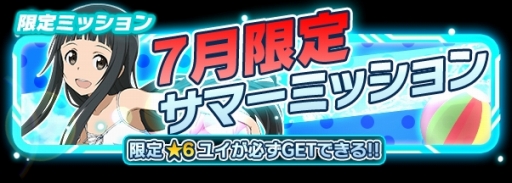 ꡼ No.025Υͥ / SAO ɡ쥸ײƤΥ٥ȤšѤΡ7ҥо