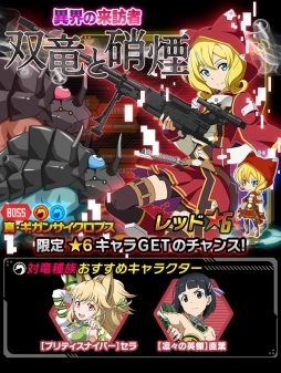 画像ギャラリー No.005のサムネイル画像 / 「SAO コード・レジスタ」スカウトで★7リズベットとシリカなどの的中率がアップ中