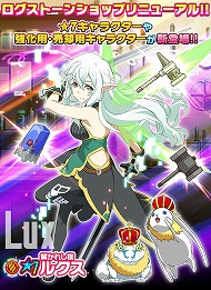 画像ギャラリー No.002のサムネイル画像 / 「SAO コード・レジスタ」,★5キャラの“アルカナ”を入手できるイベントを開催