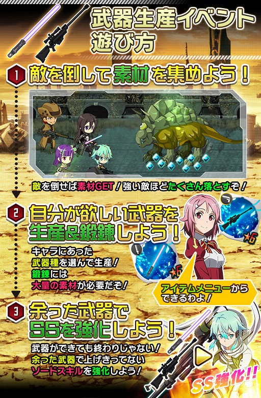 画像ギャラリー No.005のサムネイル画像 / 「SAO コード・レジスタ」,★7GGOキリトとシノンがレアスカウトに登場。原作武器生産イベントも