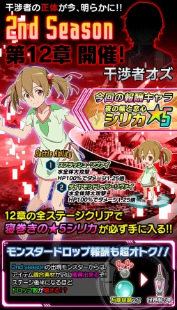 画像ギャラリー No.005のサムネイル画像 / 「SAO コード・レジスタ」2nd Seasonの第12章を実装。クリア報酬は寝巻き姿のシリカ