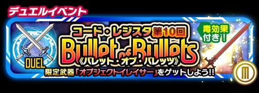 画像ギャラリー No.006のサムネイル画像 / 「ソードアート・オンライン コード・レジスタ」,ALO★7キリト、アスナ、シノンがレアスカウトに新登場