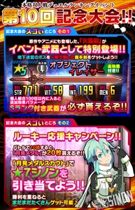 画像ギャラリー No.007のサムネイル画像 / 「ソードアート・オンライン コード・レジスタ」,ALO★7キリト、アスナ、シノンがレアスカウトに新登場