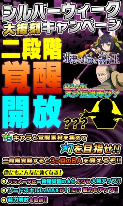 Sao コード レジスタ レアスカウトにチアリーダー姿のヒロイン達が登場