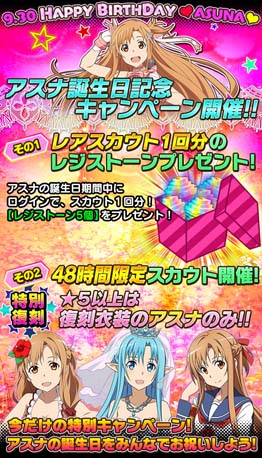 ꡼ No.002 | SAO ɡ쥸סǰڡ򳫺