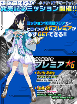 ꡼ No.003 | SAO ɡ쥸סۥꥢꥼȯ䵭ǰߥåо