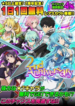 ꡼ No.002 | SAO ɡ쥸פ2ǯǰ11̵쥢Ȥ