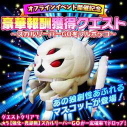 画像ギャラリー No.003のサムネイル画像 / 「SAO コード・レジスタ」2周年イベントの模様がニコ生で配信決定