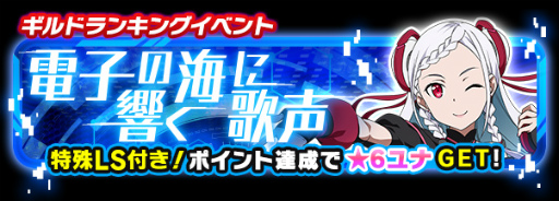 画像ギャラリー No.005のサムネイル画像 / 「SAO コード・レジスタ」,劇場版のキリト&アスナがレアスカウトに登場