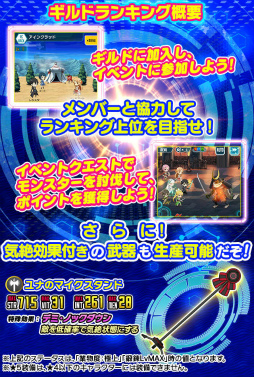 画像ギャラリー No.007のサムネイル画像 / 「SAO コード・レジスタ」,劇場版のキリト&アスナがレアスカウトに登場