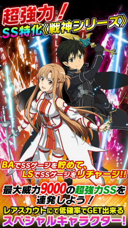 画像ギャラリー No.002のサムネイル画像 / 「SAO コード・レジスタ」戦神アスナが登場。abec氏描き下ろしキャラも復刻