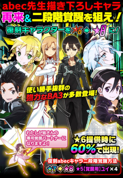 画像ギャラリー No.004のサムネイル画像 / 「SAO コード・レジスタ」戦神アスナが登場。abec氏描き下ろしキャラも復刻