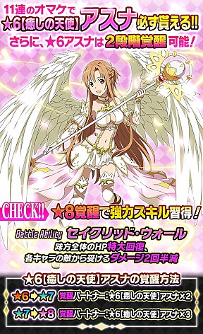 ꡼ No.003 | SAO ɡ쥸ץ쥢ƥ7ΡɱפǤ륤٥