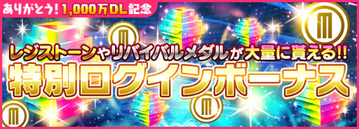 画像ギャラリー No.004のサムネイル画像 / 「SAO コード・レジスタ」1000万DL記念キャンペーンが開催。水着ヒロインも