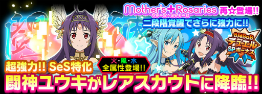 画像ギャラリー No.001のサムネイル画像 / 「SAO コード・レジスタ」,1000万DLを記念した“闘神ユウキ”が実装