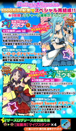 画像ギャラリー No.003のサムネイル画像 / 「SAO コード・レジスタ」,1000万DLを記念した“闘神ユウキ”が実装