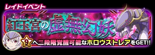 画像ギャラリー No.008のサムネイル画像 / 「SAO コード・レジスタ」,メイド衣装レアスカウト&レイドイベントも開催中