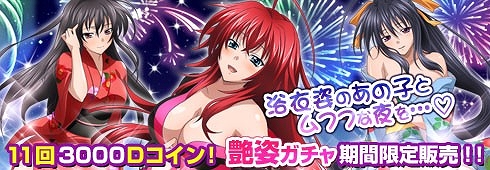 画像集#001のサムネイル/「ハイスクールD×D NEW FIGHT」,あでやかな浴衣姿の美少女達が登場