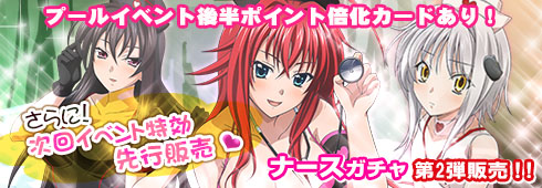 画像集#006のサムネイル/「ハイスクールD×D NEW FIGHT」,本日から新規登録受付を再開