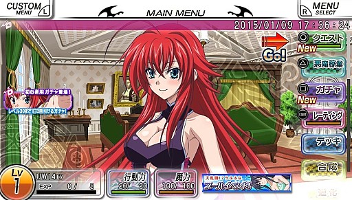 画像ギャラリー No.003のサムネイル画像 / 「ハイスクールD×D NEW FIGHT」大型アップデート「さらにドレスブレイク」実施