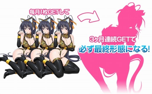 画像ギャラリー No.003のサムネイル画像 / 「ハイスクールD×D NEW FIGHT」PS Plus加入者に限定カードをプレゼント