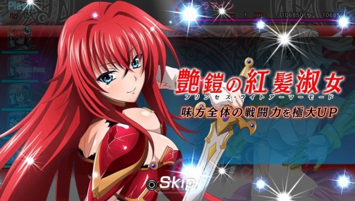 画像ギャラリー No.012のサムネイル画像 / 「ハイスクールD×D NEW FIGHT」ニコ生番組を4月6日に放送。堕天使ガチャも