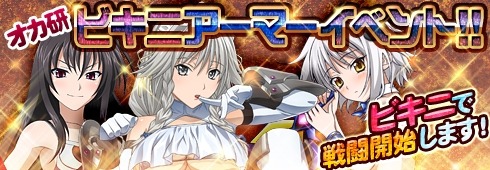画像ギャラリー No.015のサムネイル画像 / 「ハイスクールD×D NEW FIGHT」ニコ生番組を4月6日に放送。堕天使ガチャも