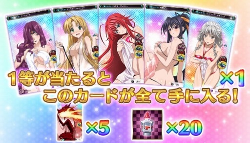 画像ギャラリー No.007のサムネイル画像 / 「ハイスクールD×D NEW FIGHT」,湯けむりイベントが本日スタート