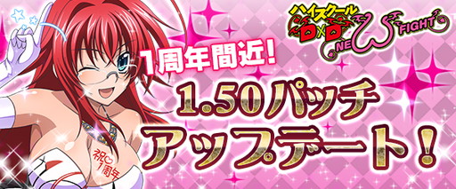 画像ギャラリー No.001のサムネイル画像 / 「ハイスクールD×D NEW FIGHT」がダンジョンモード&特訓モードを実装
