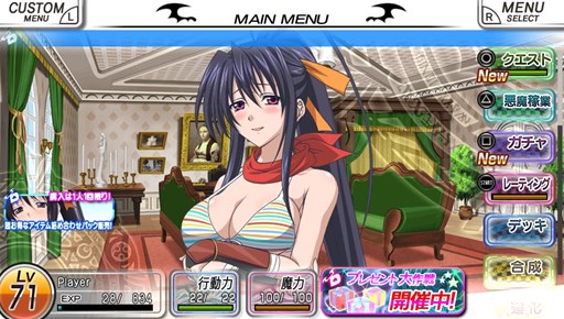 画像ギャラリー No.007のサムネイル画像 / 「ハイスクールD×D NEW FIGHT」×「閃乱カグラ ESTIVAL VERSUS -少女達の選択-」コラボイベント開催中