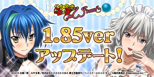 画像ギャラリー No.001のサムネイル画像 / 「ハイスクールD×D NEW FIGHT」が1.85verへのアップデートを実施